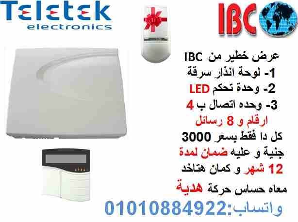 طمن نفسك علي بيتك مع انذار السرقة من IBC
بتقلق علي ولادك و انت مش موجود ؟ مش متطمن علي فيلتك اللي في الساحل ؟
عايز دايما تبقي شايف ايه بيحصل في الفيلا و انت في بيتك ؟
اتطمن IBC جابلك الحل و باقل تكل...