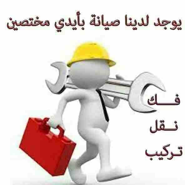 شركة ونش رفع اثاث افضل خدمة نقل عفش بالونش01020595010 / 01277822201 /
01120525001
http://alforqanfuniture.simplesite.com