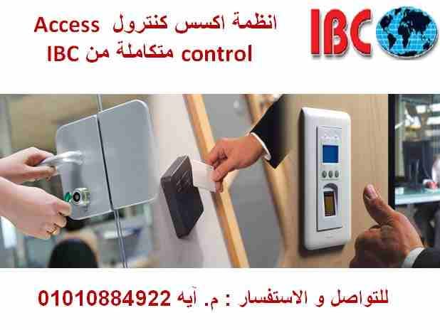 انظمة اكسس كنترول Access control متكاملة من IBC
دلوقتي مع IBC تقدر تأمن باب مكتبك او شقتك بانظمة الاكسس كنترول Access control المتكاملة
متوفر لدينا انظمة ال Stand alone و متوفر لوحات تفتح حتي 16 با...