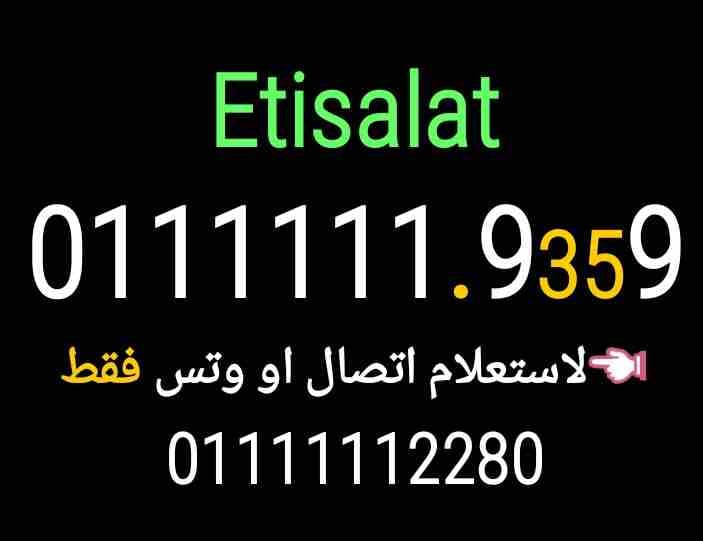 رقم إتصالات 6 وحايد 011111119xx9
لا تنسَ أنك شاهدت هذا الإعلان في عنكبوت
0111111.9359
لاستعلام ا...