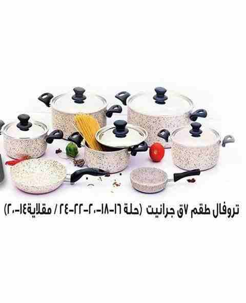 طقم حلل 12 جرانيت اصلى تروفال الزنوكي لكل عروسه
لا تنسَ أنك شاهدت هذا الإعلان في عنكبوت
للتواصل /...