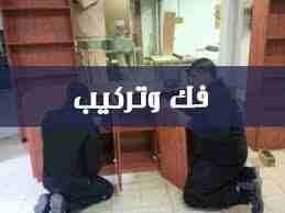 شركة نقل اثاث 01158231016
لا تنسَ أنك شاهدت هذا الإعلان في عنكبوت
فك وتركيب وتغليف وشحن واوناش رف...