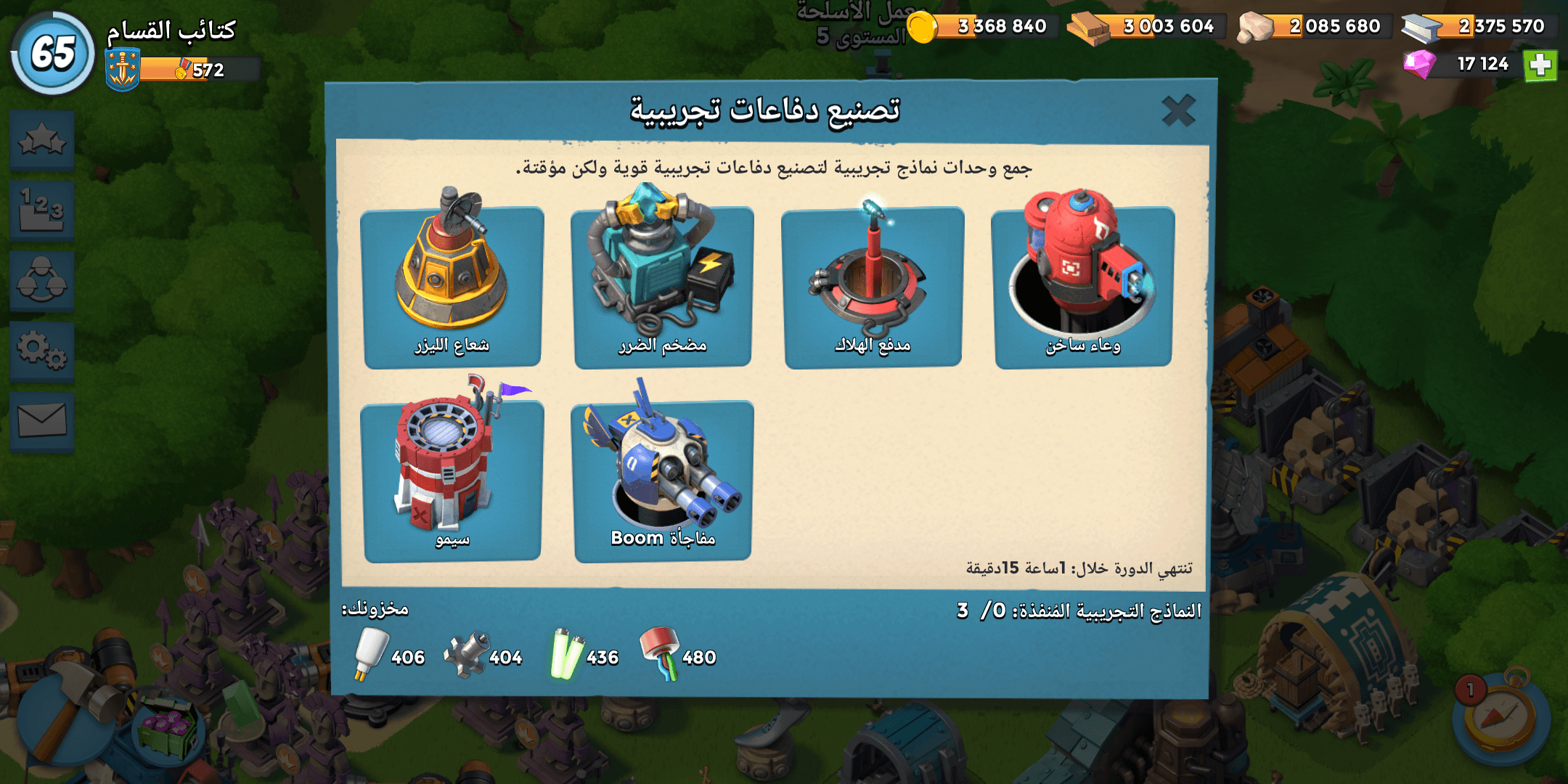 حساب بوم بيتش للبيع ماكس داخل مصر
لا تنسَ أنك شاهدت هذا الإعلان في عنكبوت
حساب ماكس
1500مسحوق طاق...