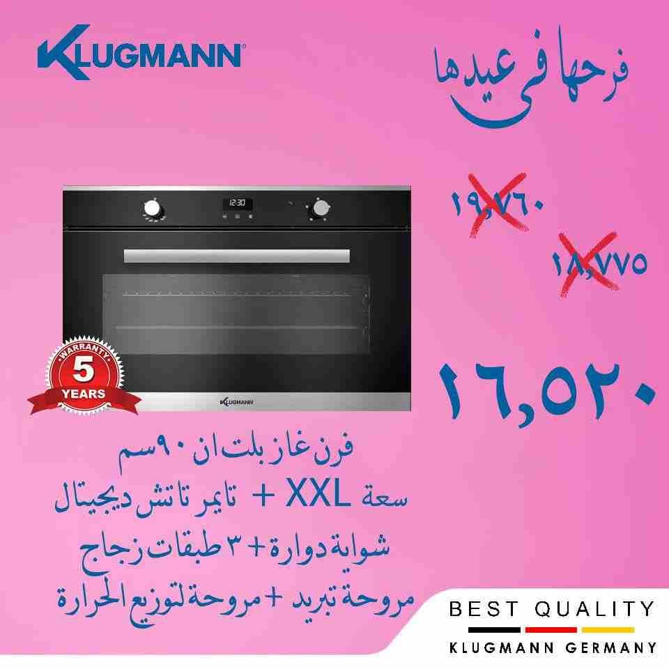 عروض وهدايا عيد الام في شركة برنرتك مسطح غاز-فرن غاز60سم-فرن كهرباء60سم-فرن غاز90سم شركة برنرتك
اكبر تشكيلة لاجهزه المطبخ البلت ان غسالات - شفاطات- افران- مسطحات -تلاجات
شركة برنرتك الوكيل الوحيد في...