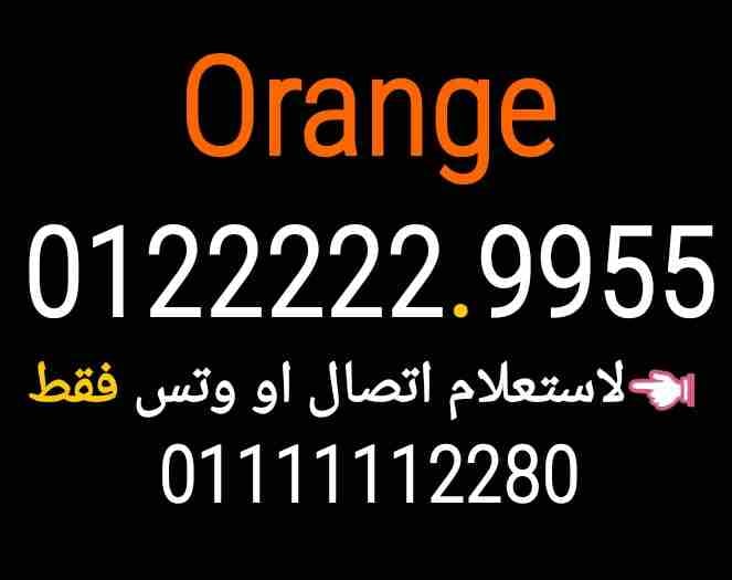 رقم اورانج للدعاية والإعلام 0122222.9955
لا تنسَ أنك شاهدت هذا الإعلان في عنكبوت
0122222.99550121...