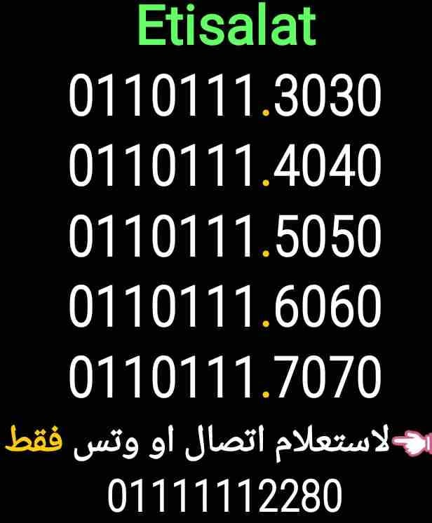 ارقام اتصالات للدعاية 0110111.3030
لا تنسَ أنك شاهدت هذا الإعلان في عنكبوت
0110111.3030
0110111.4...