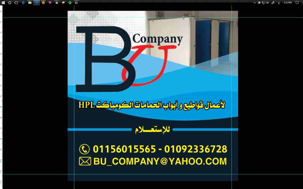 شركة BUلاعمال ابواب وقواطيع الكمباكتhpl
لا تنسَ أنك شاهدت هذا الإعلان في عنكبوت
تتشرف شركة BUان ت...