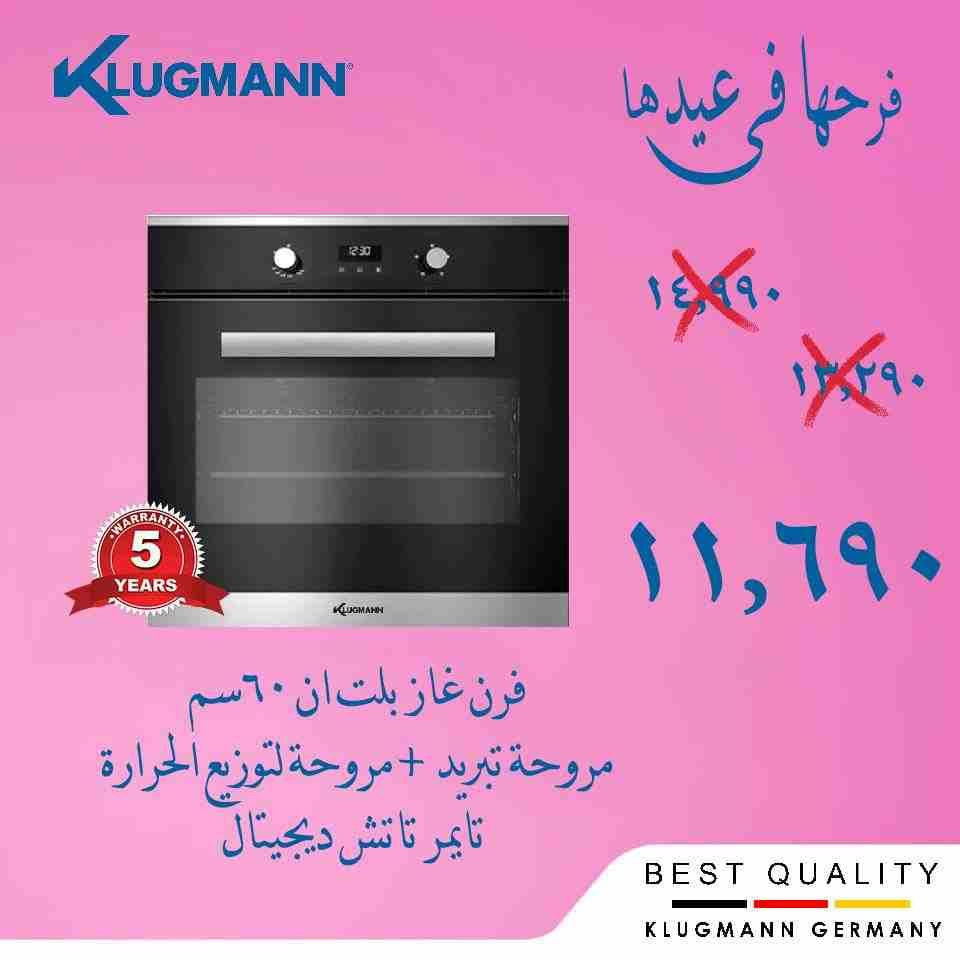 عروض وهدايا عيد الام في شركة برنرتك مسطح غاز-فرن غاز60سم-فرن كهرباء60سم-فرن غاز90سم شركة برنرتك
اكبر تشكيلة لاجهزه المطبخ البلت ان غسالات - شفاطات- افران- مسطحات -تلاجات
شركة برنرتك الوكيل الوحيد في...