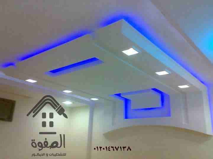 عندك شقه ومش عارف تشطبها زى ما انت عاوز شركه الصفوه هتشطبلك شقتك بالتقسط المريح أعلى الخامات ألوان مميزه ديكورات معاصره #شركه_الصفوه_للتشطيبات_والديكور
-تصميمـــات احترافيـــــــه ابداعيــــــــة
-ع...