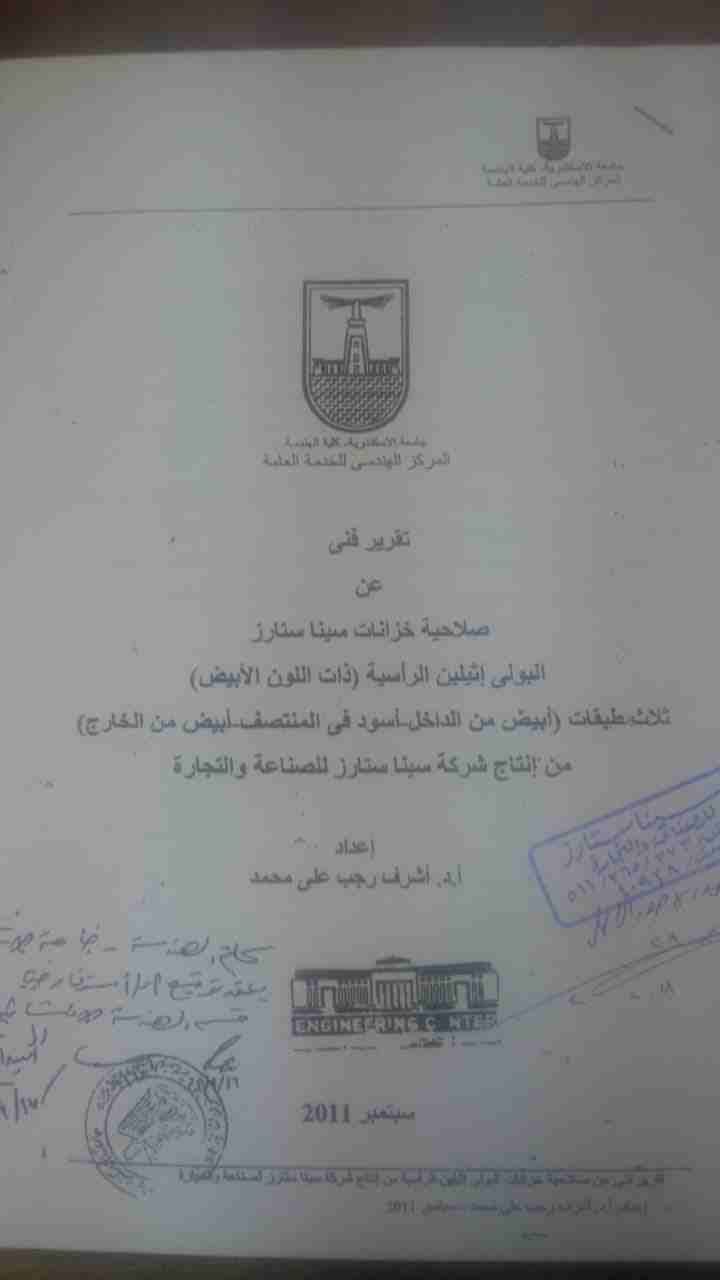 حافظ علي صحتك خزانات مياه شرب سينا ستارز معالجهuvوانتبكتريا
لا تنسَ أنك شاهدت هذا الإعلان في عنكبوت...