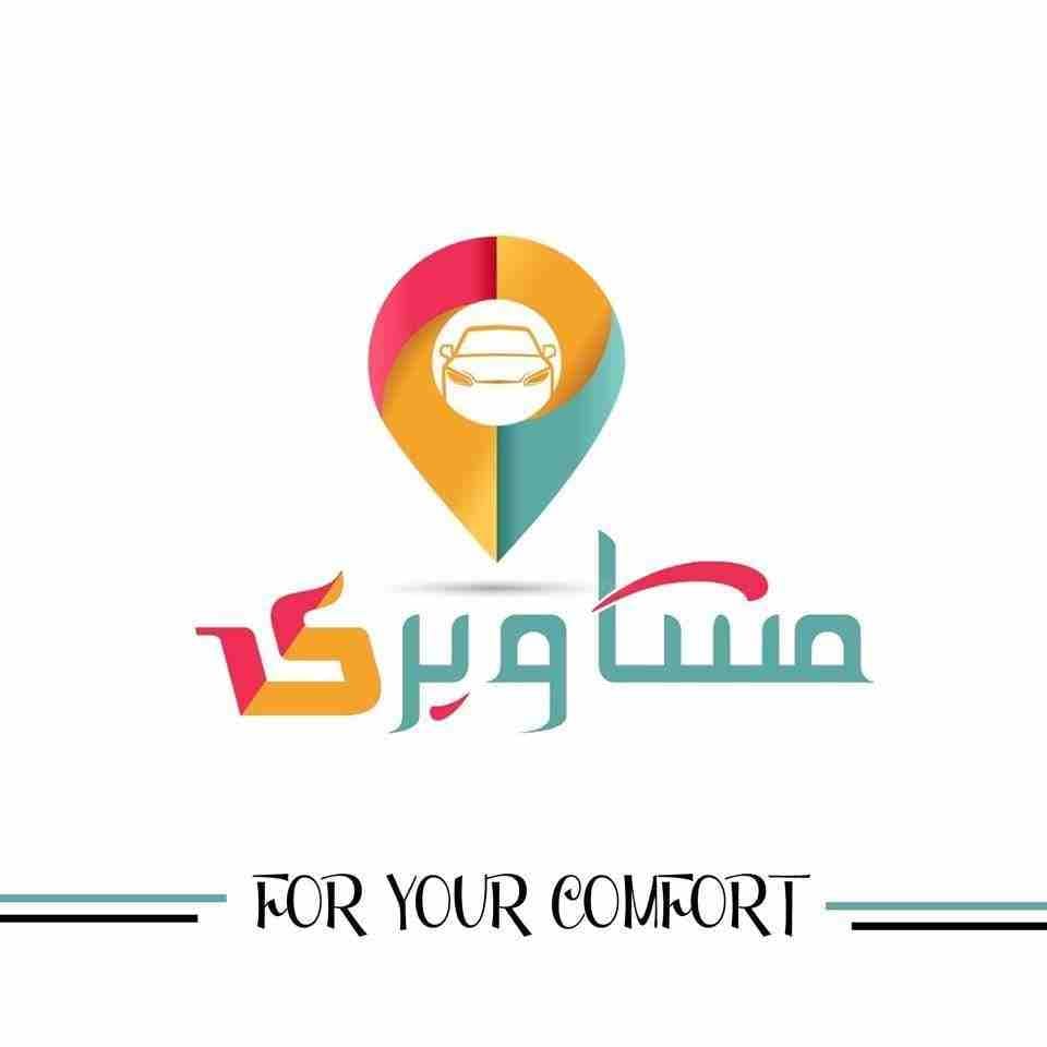 #مشاويرى
_ التزام مع العملاء
_ راحه وامان
_ انضباط فى المواعيد
_ عربيات موديل السنه
_ سائقين ذو خبره
مع #مشاويرى راحتك وامانك وامان اسرتك نقدر نضمنهم ليك
#الصفوه_لخدمات_الليموزين #مشاويرى
للحجز و...