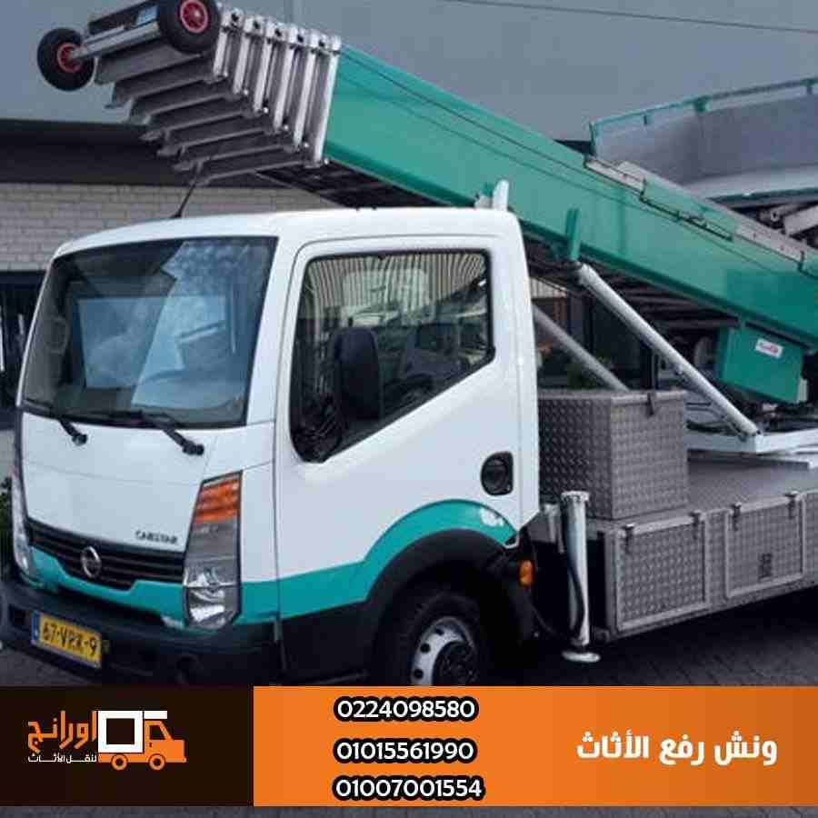 شركة اورانج لنقل الاثاث
لا تنسَ أنك شاهدت هذا الإعلان في عنكبوت
انقل وارفع ونزل عفش منزلك وانت مط...