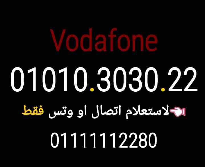 أرقام اصفار فودافون 01010.3030.22
لا تنسَ أنك شاهدت هذا الإعلان في عنكبوت
01010.3030.22
01030.102...