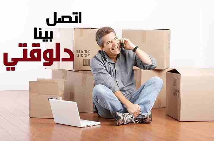 الشركة المصرية لنقل ورفع العفش
لا تنسَ أنك شاهدت هذا الإعلان في عنكبوت
01127709718
الشركة المصرية لنقل ورفع الأثاث نضمن وصول م...