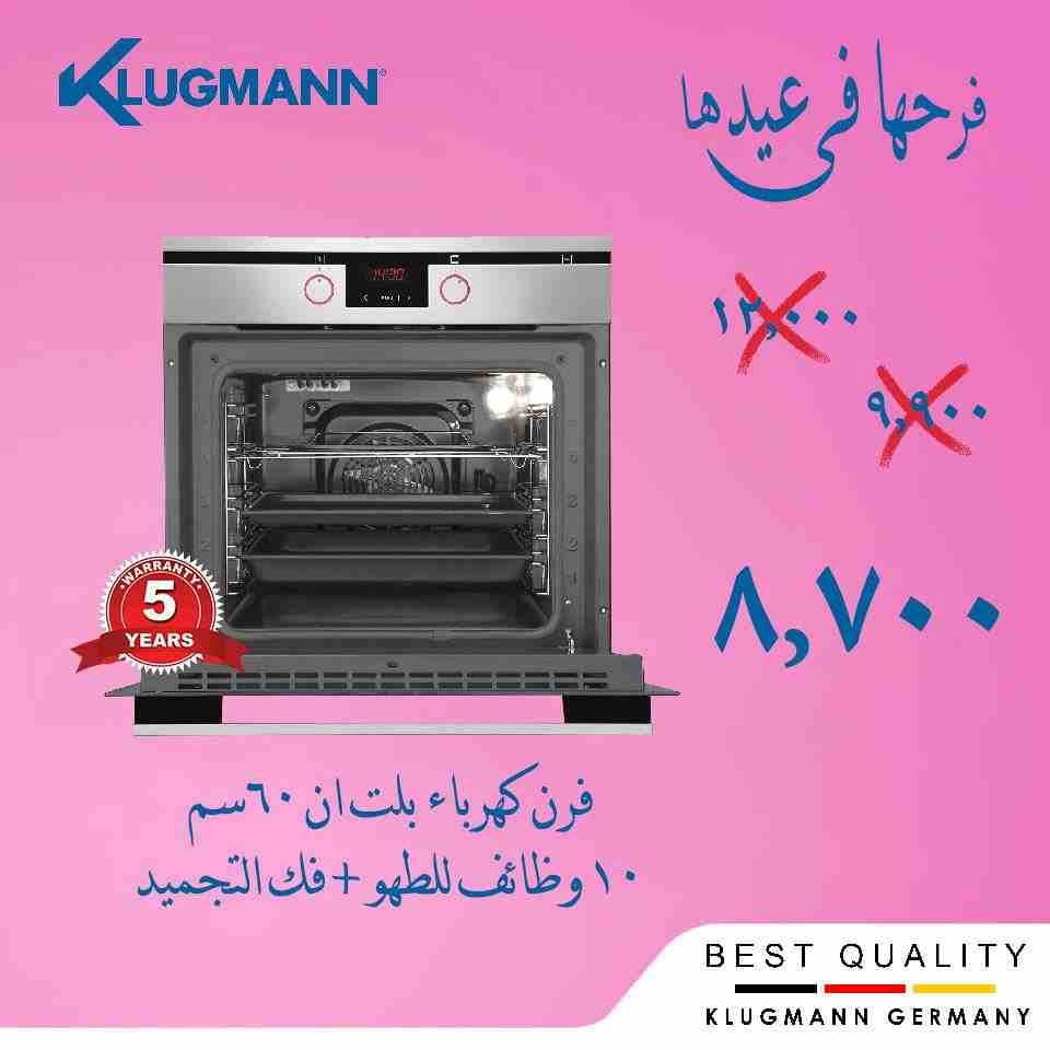 عروض وهدايا عيد الام في شركة برنرتك مسطح غاز-فرن غاز60سم-فرن كهرباء60سم-فرن غاز90سم شركة برنرتك
اكبر تشكيلة لاجهزه المطبخ البلت ان غسالات - شفاطات- افران- مسطحات -تلاجات
شركة برنرتك الوكيل الوحيد في...
