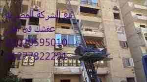 شركة ونش رفع اثاث افضل خدمة نقل عفش بالونش01020595010 / 01277822201 /
01120525001
http://alforqanfuniture.simplesite.com
