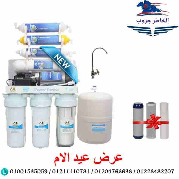 عرض عيد الام من #الخاطر_جروب
اشتري فلتر 7 مراحل من الخاطر جروب
وهتاخد طقم شمع #هدية_مجانية مع الفلتر
العرض ساري حتي 31/3
كل سنة وكل ام طيبة
للاستعلام :
01001535059
01211110781
01204766638
01228...