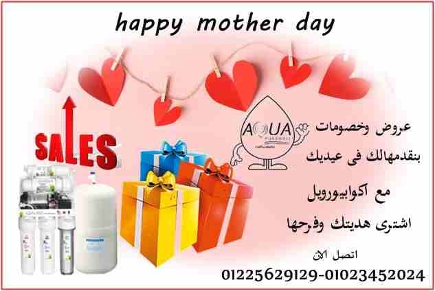 #تكنولوجيا_النقاء
صحتنا و صحه اولادنا اهم حاجة في الدنيا 👭
....................................................................
دلوقتي تقدر تحصل على الفلتر ال 7 مراحل (خزان كبير )
ب 1250 جنيه
و تقسط...