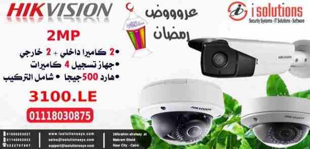 عايز تعرف أية اللي بيحصل في شركتك او مكتبك او محلك او شقتك دلوقتي مع كاميرات مراقبة Hlk visioNهتقدر تعرف كل حركة بتحصل من أي مكان كأنك موجود في بضبط خليك في الأمان وأشتري حمايتك اتصل على- / موبايل: 0...