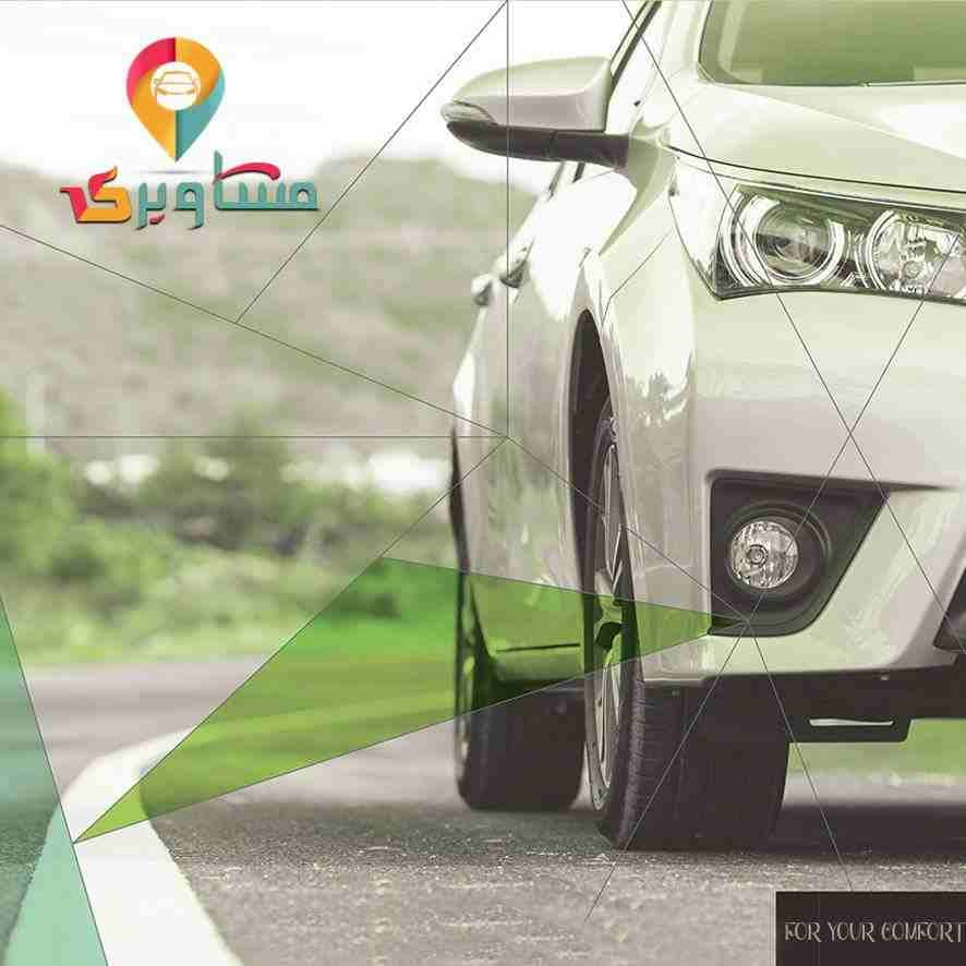 خدمات تأجير السيارات بالسائق الخاص بقت اسهل مع #مشاويري_ليموزين
جميع السيارات موديلات حديثة ومكيفه وسائقين مدربين ومحترفين
دلوقتي تقدر تروح مشوارك وانت مرتاح من السواقه في الزحمة
#مشاويري_ليموزين ار...