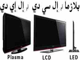صيانة lcd.dlp.led صيانة فورية 01015032000
الوكالة الدولية للصيانة صيانة ال سى دى, lcd ,بروجيكتور ,صيانةl ed , صيانة DLP , ال سى دى led صيانة بلازما , صيانة داتا شو صيانة لاب توب صيانة ميكروويف, ال س...