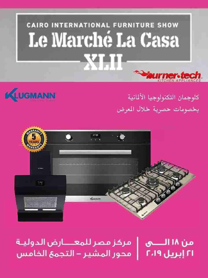 قريبا معرض لومارشيه سيتم اقامته من 18 ال 21 ابريل 2019
عندنا هدايا لاب توب لينوفو- ماكينة قهوة- تسقيط بدون فوائد QNB-CIB بفيزا ف بنك
Le marche 2019
شركة برنرتك عملتلك خصومات هائلة في معرض لومارشيه...