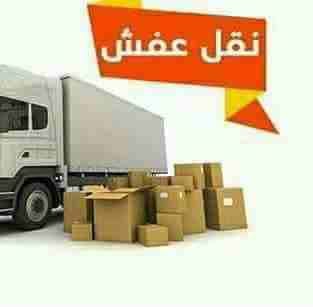 #شركة_القيصر_لنقل_العفش_داخل_وخارج_عمان_0798173240
اهلا وسهلا بكم جميعا في أكبر شركة في الأردن على الأطلاق لتقديم خدمة نقل العفش داخل وخارج المملكة الحبيبة مع تقديم كافة الضمانات على النقل لضمان سلامة...