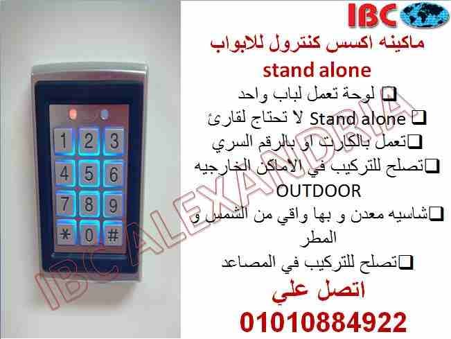 امن باب مكتبك او فيلتك باكسس كنترول من IBC
لو بتقلق علي اوراق مهمة في مكتبك و مش عايز حد غيرك يدخل
خايف علي فيلتك في الساحل من السرقة
خلاص متقلقش IBC جابتلك الحل بانظمة الاكسس كنترول لفتح الابوا...