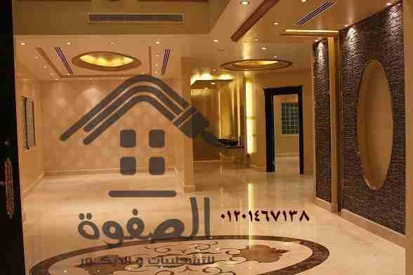#الصفوة_للتشطيبات_والديكور
#تقسيط_تقسيط_تقسيط
ليه تشيل هم التشطيب والصنايعيه والوقت شركه الصفوة للتشطيبات والديكور وفرتلك وقتك ومجهودك وكمان وفرتلك فلوسك ايوه فلوسك ماتستغربش لان شركه الصفوة للتشطيبا...