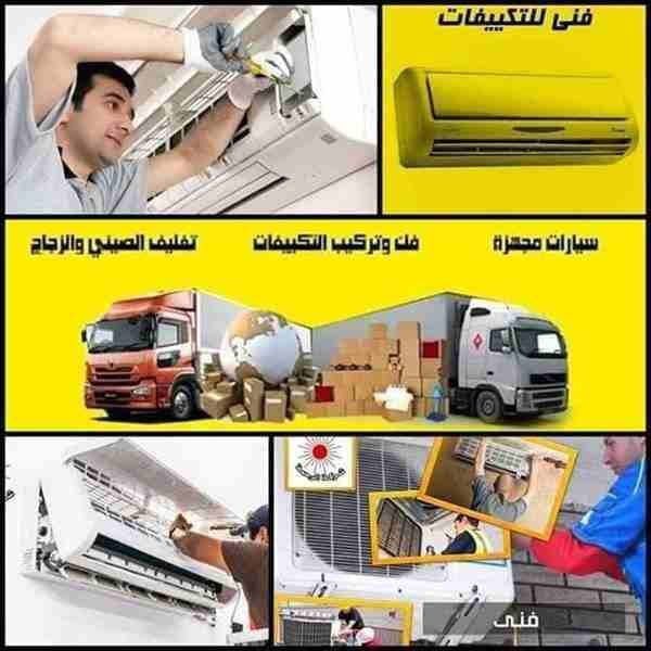ونش رفع اثاث تقدم شركة المصرية لرفع الاثاث افضل ونش رفع وانزال اثاث داخل القاهرة وخارجها باسعار لا تقبل المنافسة ونش رفع اثاث بمصر ونش رفع عفش بالقاهرة ونش رفع موبيليا بالرحاب ونش رفع اثاث بمدينتى ونش...