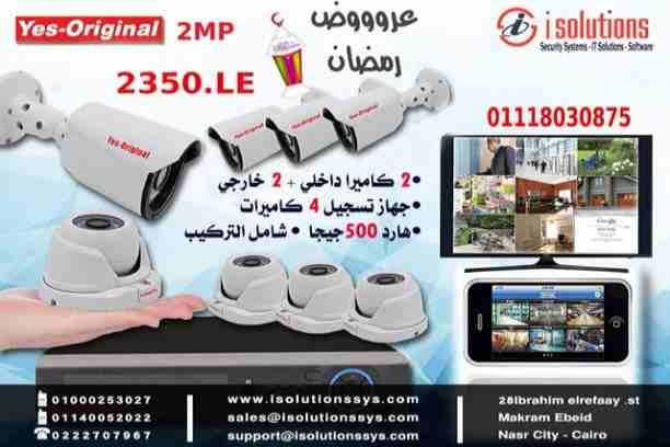 عايز تعرف أية اللي بيحصل في شركتك او مكتبك او محلك او شقتك دلوقتي مع كاميرات مراقبة yes orginalهتقدر تعرف كل حركة بتحصل من أي مكان كأنك موجود في بضبط خليك في الأمان وأشتري حمايتك اتصل على- / موبايل:...