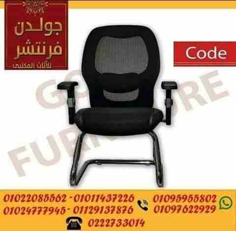 #نجاحك_يبدا_من_جولدن_فيرنتشر
##كراسي_مكتب
#جولدن_فرنتشر للاثاث المكتبي💰
لازم و انت بتفرش شركتك اول حاجة تدور عليها كرسي مريح لأنه هيبقي صاحبك الوحيد طول اليوم 😂👌
لازم تعرف هاتفرش مودرن ولا كلاسي...
