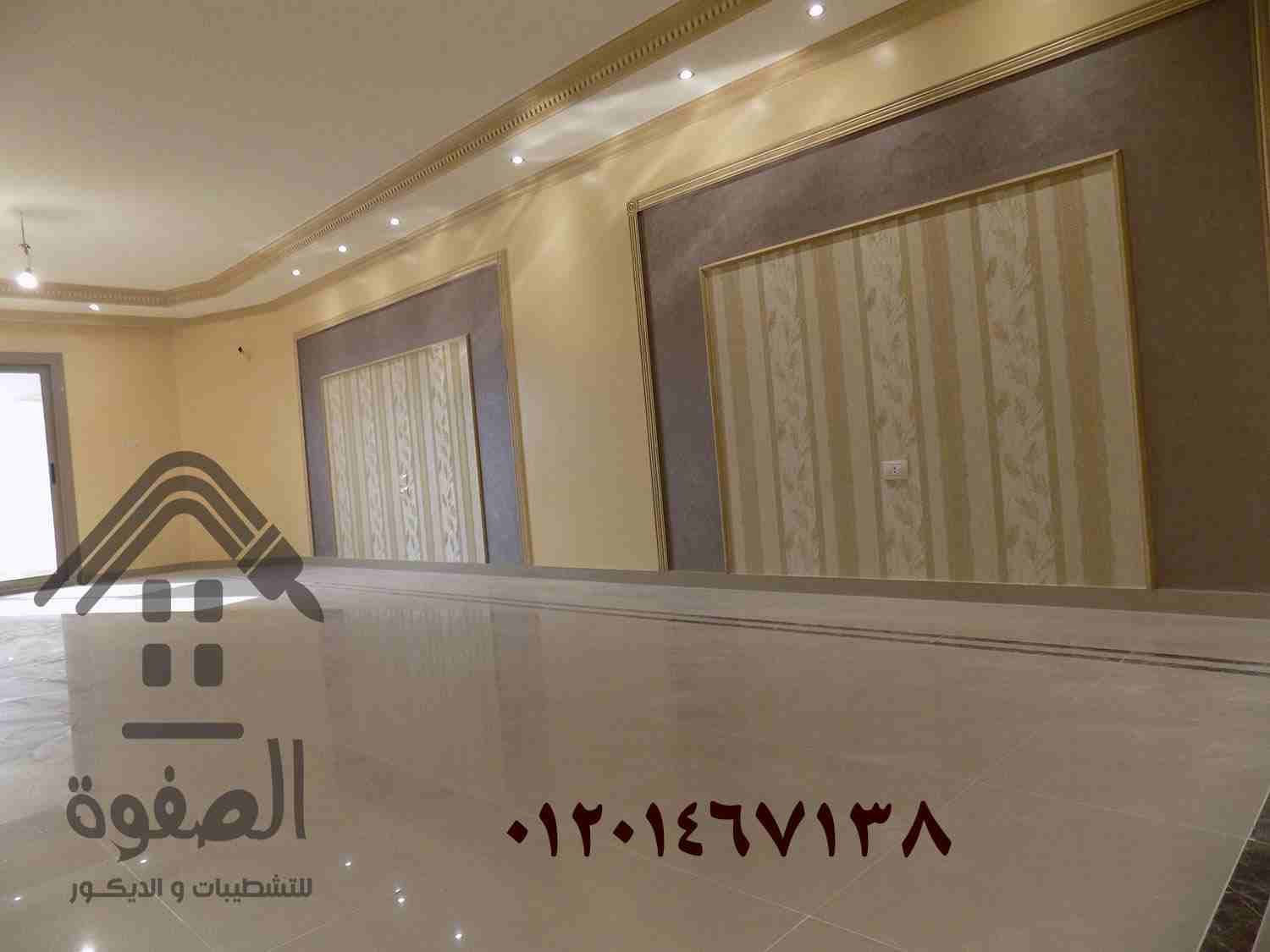 #الصفوة_للتشطيبات_والديكور
#تقسيط_تقسيط_تقسيط تاسست منذ اكثر من 10 سنوات خبرتنا بمجال التشطيبات جعلتنا في الصدارة نقوم بكل ما يلزم التشطيب والديكور من الصفر وحتي التسليم \\\\ تواصل معنا عبر ارقامنا لر...
