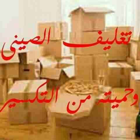عايز تنقل عفش بيتك وخايف من اضرار النقل عايز تعزل وبدور على شركة مضمونة واسعارها كويسة احنا فى شركتنا بنقدملك افضل وارخص خدمة نقل عفش من الباب للباب بدون تعب ولا اضرار لمنقولاتك اتصل بنا وحددميعاد نقل...