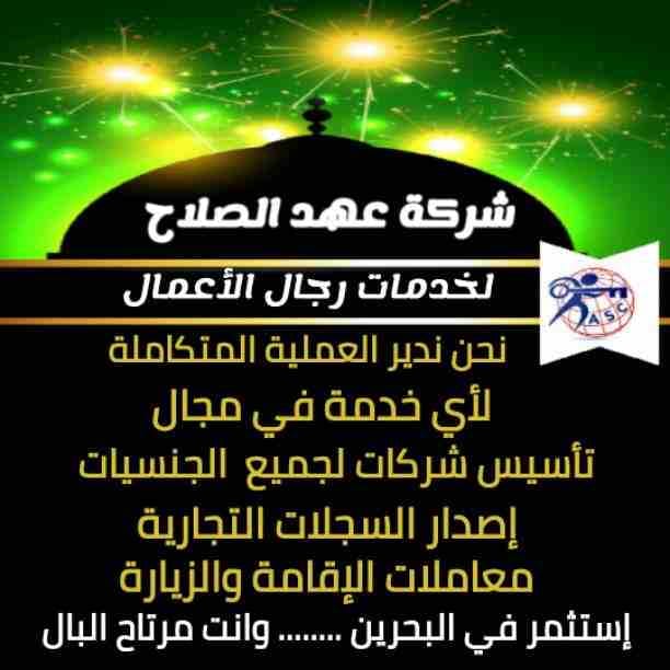 🌙🌙هل هلالك شهر مبارك 🌙🌙وعروضنا كمان هلت من شركة عهد الصلاح بالبحرين🇧🇭
💢أعاده الله عليكم بالخير واليمن والبركات 💢
☘كل عام وانتم بخير ☘
لمزيد من التفاصيل برجاء التواصل واتس/رانداربيع
👈009733440...