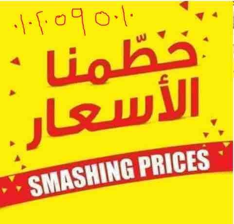 عايز تنقل عفش بيتك وخايف من اضرار النقل عايز تعزل وبدور على شركة مضمونة واسعارها كويسة احنا فى شركتنا بنقدملك افضل وارخص خدمة نقل عفش من الباب للباب بدون تعب ولا اضرار لمنقولاتك اتصل بنا وحددميعاد نقل...