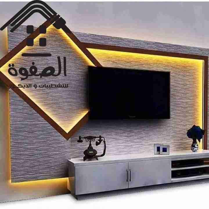 #الصفوة_للتشطيبات_والديكور
#تقسيط_تقسيط_تقسيط تؤمن الصفوه للتشطيبات والديكور بأن أساس الديكور هو لمسة من الفخامة و الأناقة و الجمال إذ أننا نسعى في أساس الديكور إلى توفير خبراتنا في التصميم الداخلي و...