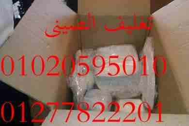 نحن شركة لها تاريخ فى مجال نقل الاثاث فنحن افضل شركة نقل اثاث بالقاهرة لاننا لدينا الخبرات الكافية والعمالة المدربة على عملية نقل الاثاث كما اننا لدينا افضل السيارات المغلقة والمجهزة خصيصا لعملية نقل...