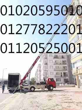 شركة نقل موبيليا 01020595010 افضل شركة نقل عفش 01277822201 خدمة 24 ساعة 01120525001اتصل بنا نصلك لحد باب البيت اسرع خدمة نقل عفش
https://egypt-moving.weebly.com