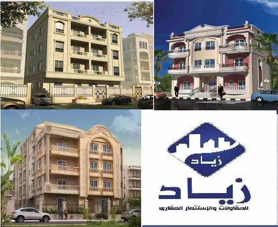 #عروض_التقسيط
ــــــــــــــــــــــــــــــــــــــــــــــــــ
_شقه 150 م بمقدم 245,000 ج بالحى الاول وتسهيلات حتى50 شهر
_شقه 170 م اماميه بمقدم 299,000 ج بالحى التالت فيلات وتسهيلات حتى 36 شهر
_...