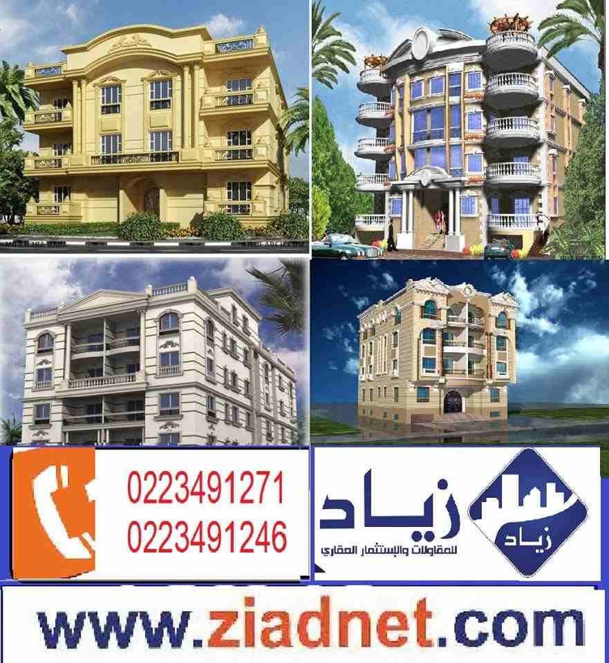 _شقه 145 م بمقدم 260,000 ج بالمنطقه السادسه وتسهيلات حتى 36 شهر
_شقه 170 م اماميه بمقدم 290,000 ج بالحى التالت فيلات وتسهيلات حتى 36 شهر
_شقه 180 م اماميه بمقدم 295,000 ج بالمنطقه السادسه وتسهيلات ح...