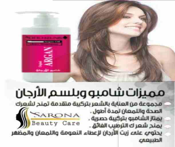 ✴شركة سارونا لمستحضرات التجميل✴
.
تقدم لصالونات التجميل
أحدث المنتجات لفرد الشعر
بروتين طبيعي 💯❌💯
مكون من أحماض الفواكه🥝🥑
و زيوت طبيعية لتغذية الشعر وأعطائه لمعان وحيوية.🌵🎍
ومعانا كمان لكل...