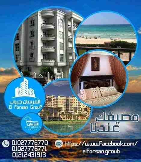 شقة للايجار اليومي مفروشه بالكامل على البحر مباشرةً في أجمل شواطئ الاسكندريه عروس البحر العجمي البيطاش بيانكي شاطئ الفردوس 3غرف 2حمام ورسبشن ومطبخ للحجز والاستعلام-01212431913-01027776770-01027776771