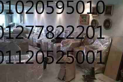 شركة نقل موبيليا 01020595010 افضل شركة نقل عفش 01277822201 خدمة 24 ساعة 01120525001اتصل بنا نصلك لحد باب البيت اسرع خدمة نقل عفش
https://egypt-moving.weebly.com