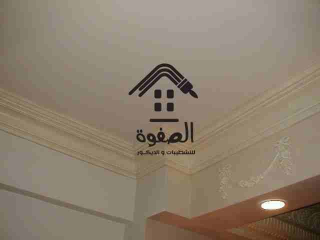 #الصفوة_للتشطيبات_والديكور
#تقسيط_تقسيط_تقسيط 💝💝💝
بما ان شركتنا افعااال مش بس كلاااااام 🤔🤔 #الصفوه_للتشطيبات_والديكور 😍😍عملتلك عرروض كتيره وبما ان شركات التشطيب اكتر وهى كمان بتعمل عروض بس #الص...