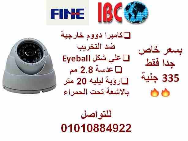 كاميرة مراقبة دووم خارجية ضد التخريب fine تايواني
الحق اسعااار ناار علي جميع انظمة ماركة fine التايواني
كاميرا دووم الوان خارجية ضد التخريب
EYEBALL علي شكل
(عدسة (2.8 مم
مدي رؤية ليلية مسافة...