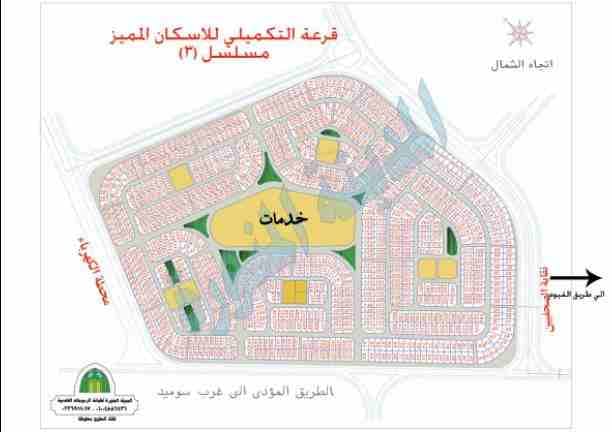 (اراضي للبيع في حدائق اكتوبر))))
مسلسل1 مساحه 450متر بجوار المدينه السياحيه صن كابيتال مطلوب اوفر650 الف + المدفوع 290 الف نسبه المباني50% بدروم وارضى و3 وروف
450 متر مسلسل 3 تكمليه 2016 مطلوب...
