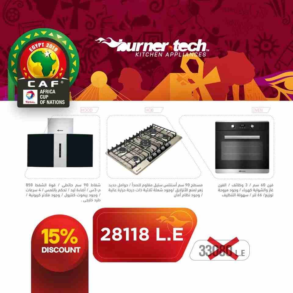 فرن غاز بشويه كهربائية- مسطح غاز5شعلة- شفاط بوتجاز
شركة برنرتك الوكيل الوحيد في مصر لاجهزة المطابخ كلوجمان الالمانيه
اكبر تشكيلة لاجهزه المطبخ البلت ان-شفاطات- افران- مسطحات-تلاجات-غسالات-ميكرويف
عرو...