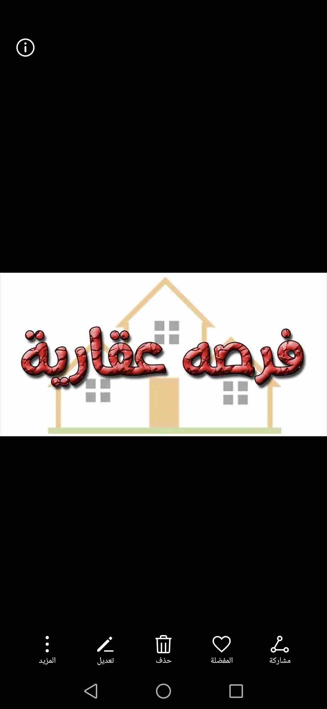 كود 120
دور 4
شقه 3 غرف 2 حمام 2 بلكونه ريسبشن كبيير و مطبخ
تشطيب سوبر لوكس
130 متر
3 عدادات
عقد اخضر
مطلوب 800 الف
hot line :01289896363
01202185022 / 01000696347 / 01202184883
للتواصل عبر...