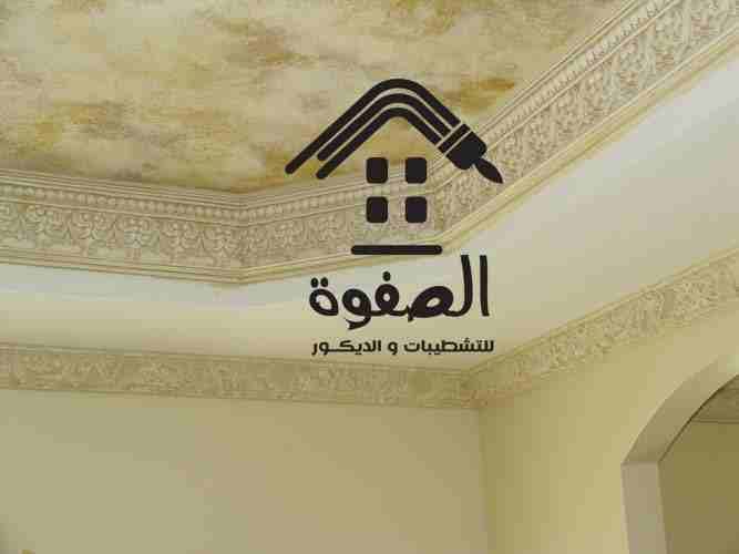 #الصفوة_للتشطيبات_والديكور
#تقسيط_تقسيط_تقسيط 💝💝💝💝نقدم لكل العملاء خدمة 💖💖💖Five Star’ شطب شقتك بدون اي مجهود 💘💘💘وتواصل معنا تجد كل ما تتمنا🤗💞💞💞 نحن نوفر لك كل جديد من اجدد التشطيبا...